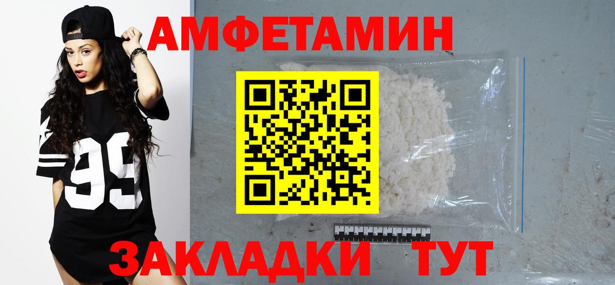 Амфетамин Premium Астрахань