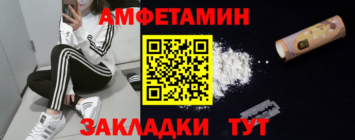 Астрахань  АМФ  Вход с VPN  Амфетамин 97%  Амфетамин 