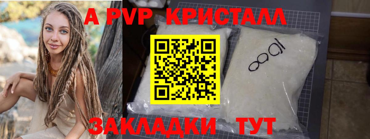 APVP VHQ Астрахань