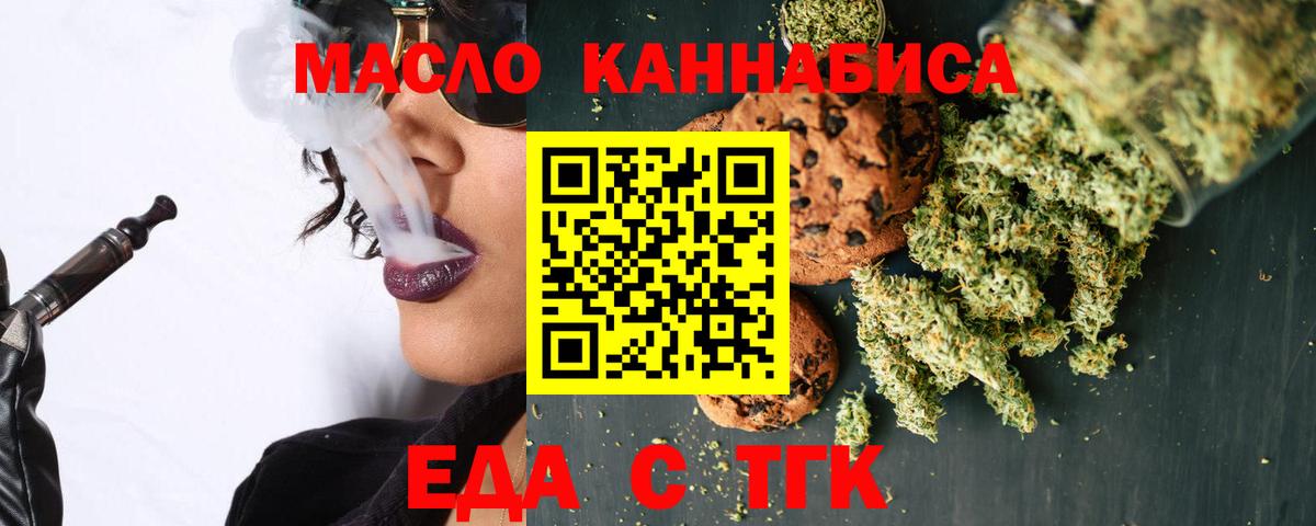 БУТИРАТ Астрахань