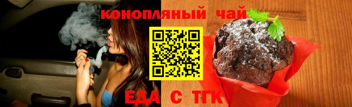 Астрахань  Canna-Cookies марихуана  Вход с VPN 