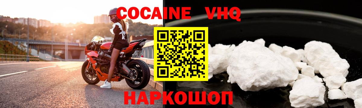 Cocaine Боливия  Кокаин FishScale  Вход с VPN  КОКАИН  Астрахань 