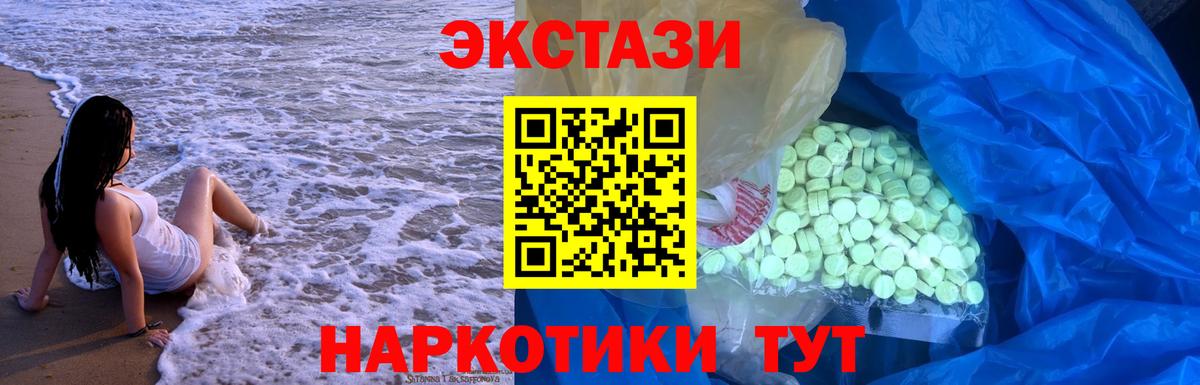 Астрахань  ЭКСТАЗИ  сайты даркнета как зайти  ЭКСТАЗИ 99%  Ecstasy Cube  Вход с VPN 