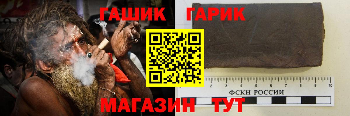 ГАШИШ Изолятор Астрахань