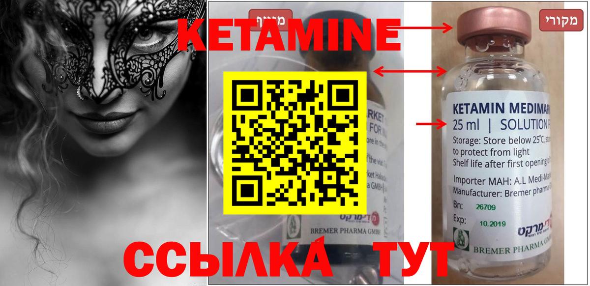 КЕТАМИН ketamine Астрахань