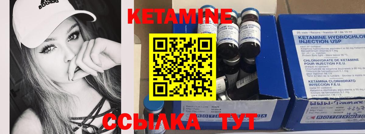 Астрахань  КЕТАМИН ketamine  Вход с VPN 