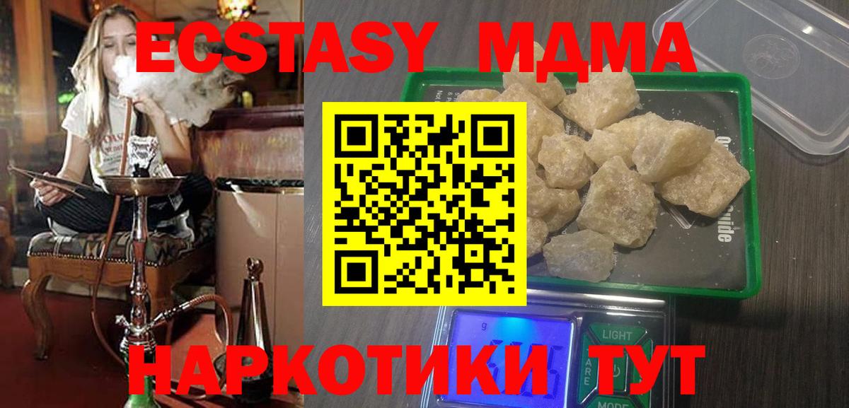 МДМА  МДМА crystal  Вход с VPN  Астрахань  МДМА crystal 