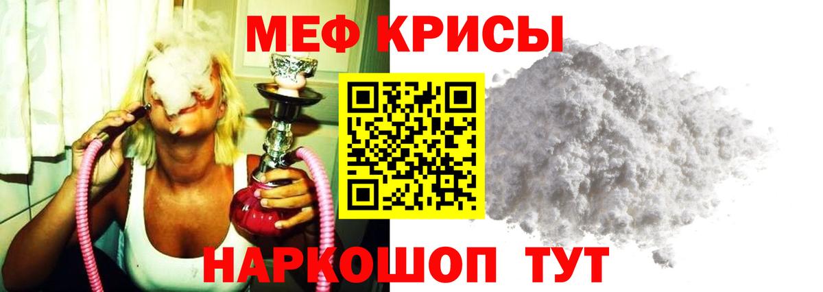 МЯУ-МЯУ  Вход с VPN  Мефедрон кристаллы  Астрахань  МЯУ-МЯУ кристаллы 