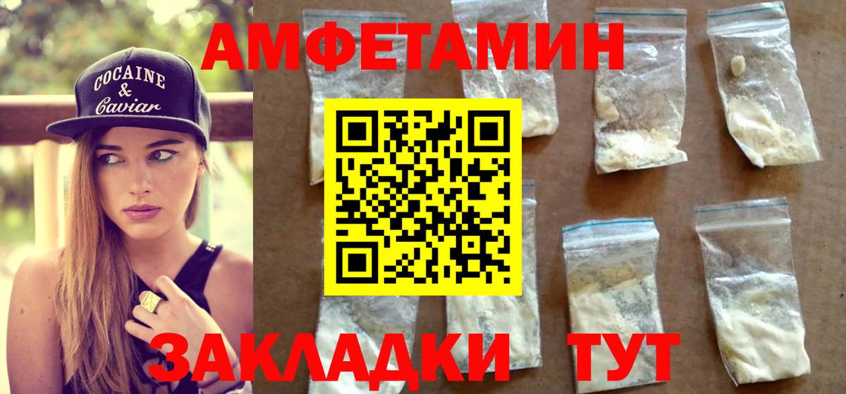 Метамфетамин витя Астрахань