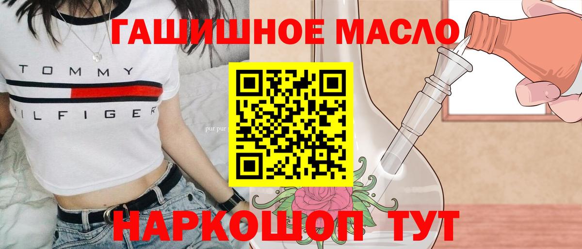 Астрахань  Дистиллят ТГК гашишное масло  Вход с VPN 